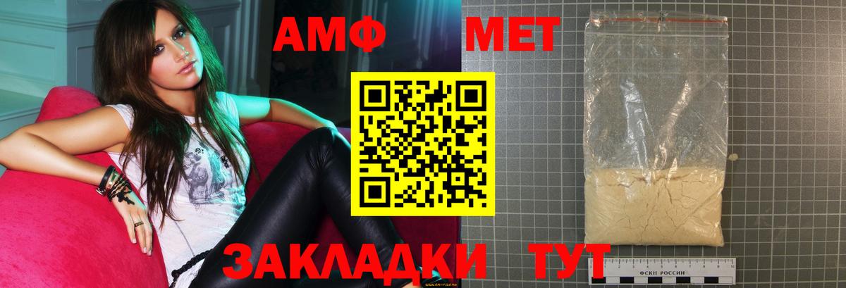 Amphetamine Розовый Карталы