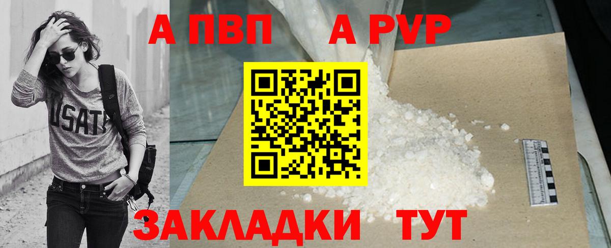 Альфа ПВП  А ПВП СК КРИС  Карталы  Вход с VPN  Alpha PVP мука 
