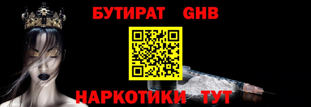 Бутират бутик Карталы