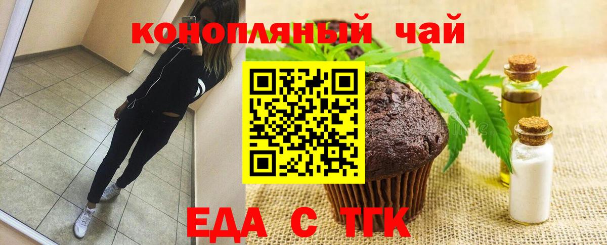 Cannafood конопля  Вход с VPN  Карталы 