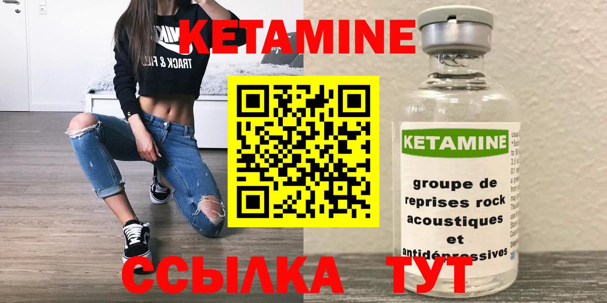 Карталы  Кетамин ketamine  Вход с VPN  КЕТАМИН VHQ 
