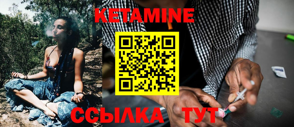Кетамин VHQ Карталы