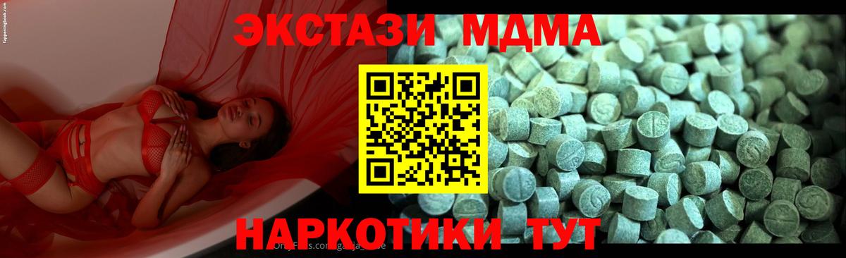 Карталы  MDMA молли  Вход с VPN  МДМА  MDMA молли 