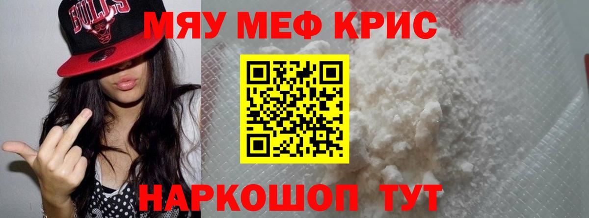 Меф мука Карталы