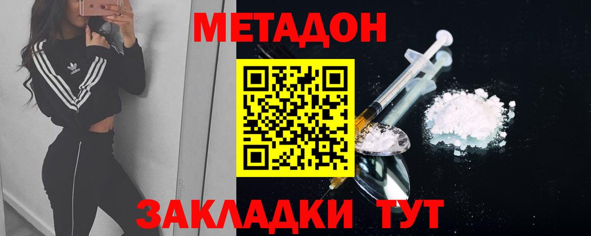 МЕТАДОН белоснежный Карталы