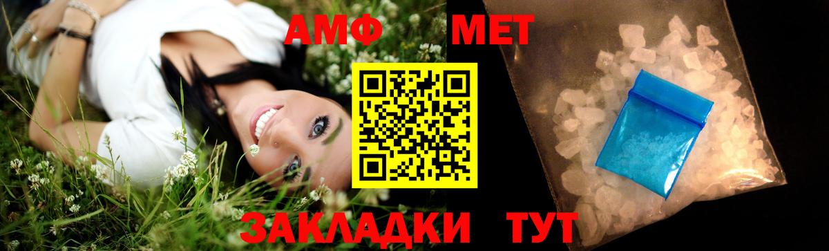 МЕТАМФЕТАМИН пудра Карталы